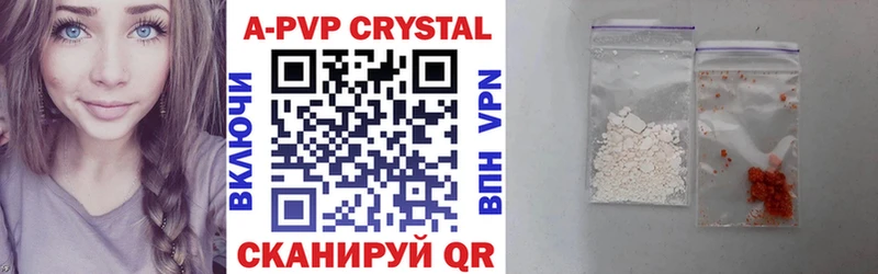 Alfa_PVP кристаллы  Владивосток 