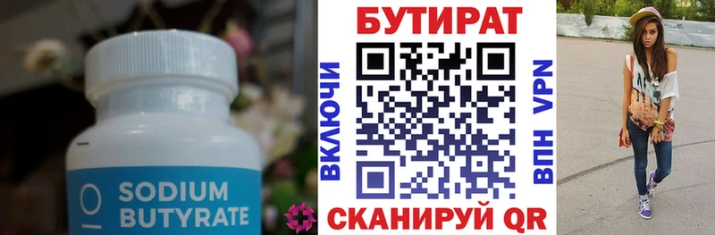 где найти наркотики Владивосток дарк нет официальный сайт БУТИРАТ BDO 33%