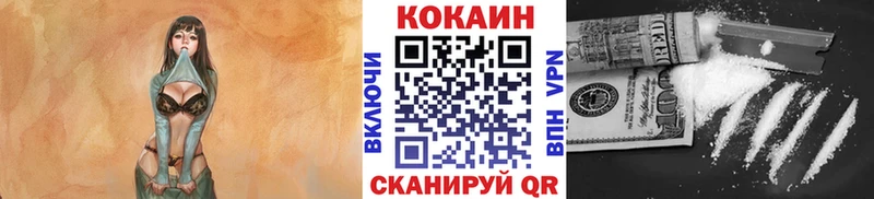 сайты даркнета официальный сайт Владивосток Кокаин FishScale сколько стоит