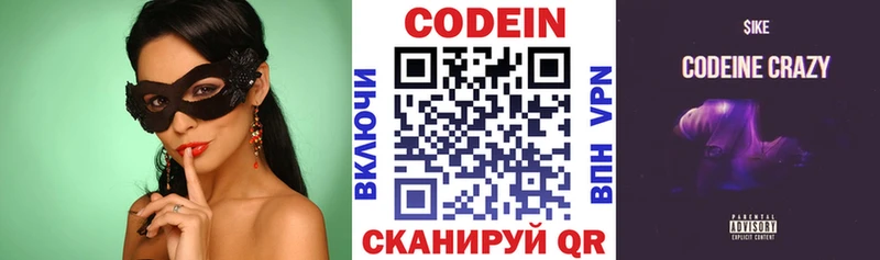 Кодеиновый сироп Lean напиток Lean (лин)  цены   Владивосток 