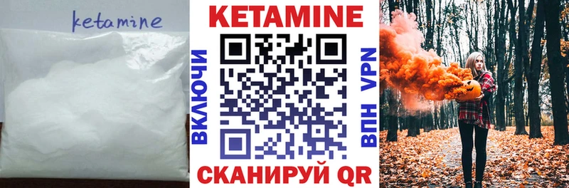 КЕТАМИН VHQ даркнет сайт Владивосток