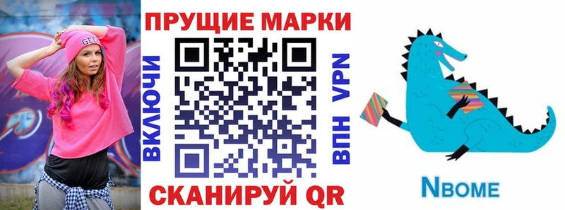 Марки NBOMe 1500мкг  что такое   Владивосток 